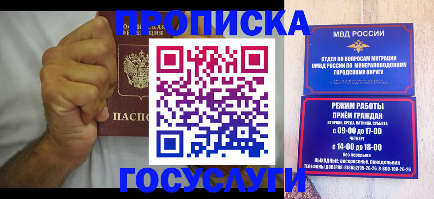 прописка от собственника в Юрьев-Польском