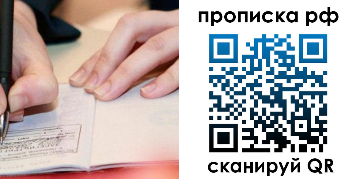 прописка законно в Юрьев-Польском