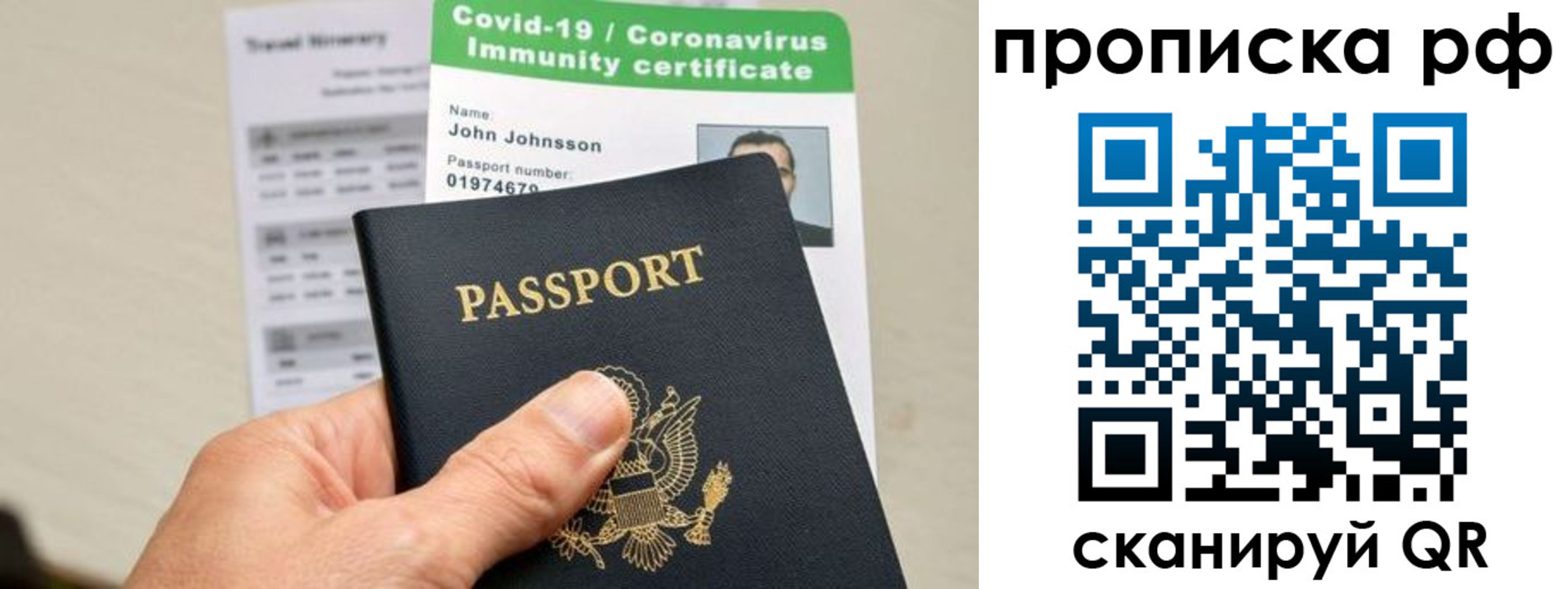 прописка в Юрьев-Польском