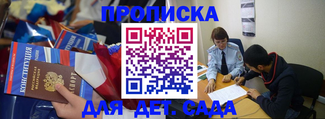 прописка для школы в Юрьев-Польском
