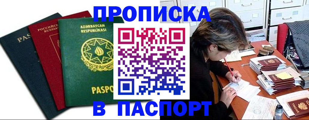 прописка паспорт в Юрьев-Польском