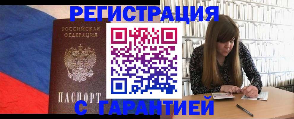 временная регистрация в квартире в Юрьев-Польском