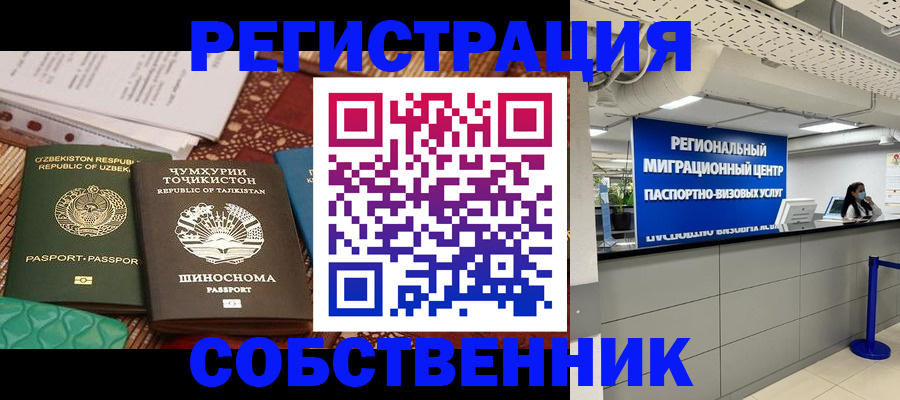прописка гарантия в Юрьев-Польском
