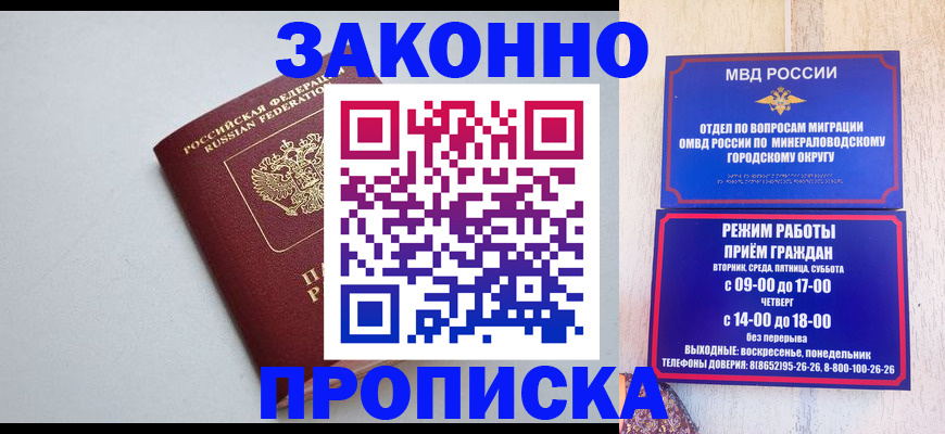 прописка для работы в Юрьев-Польском