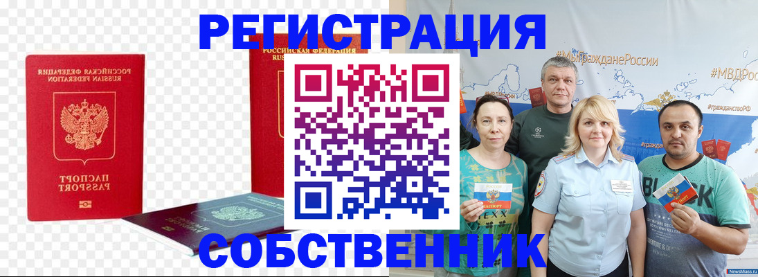 прописка штамп в Юрьев-Польском